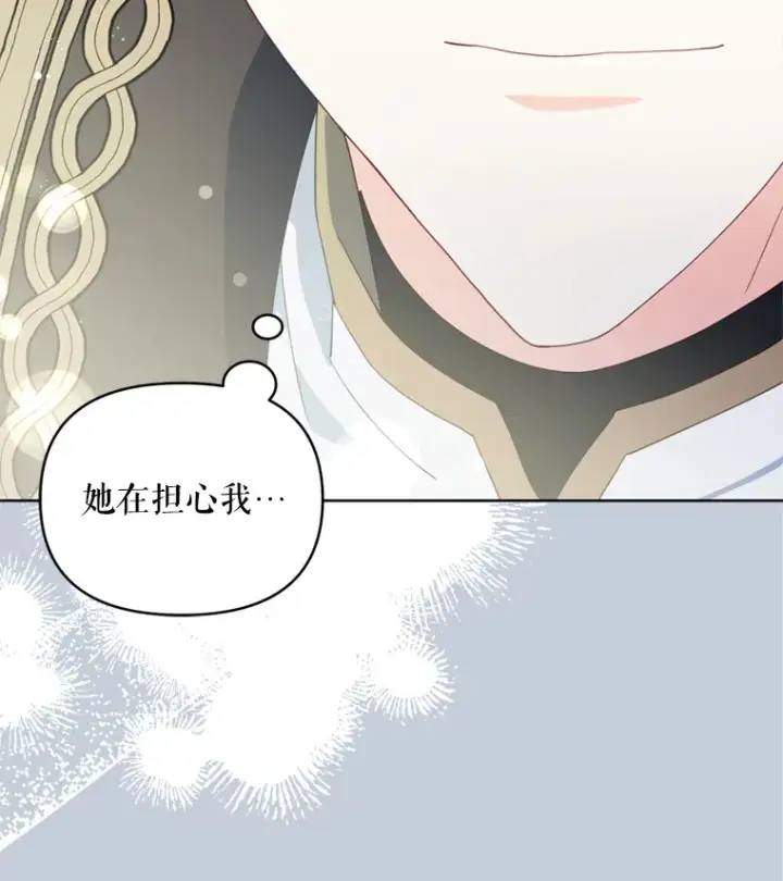 漫画《契约夫妻的每一夜》52.决赛开始第125张图
