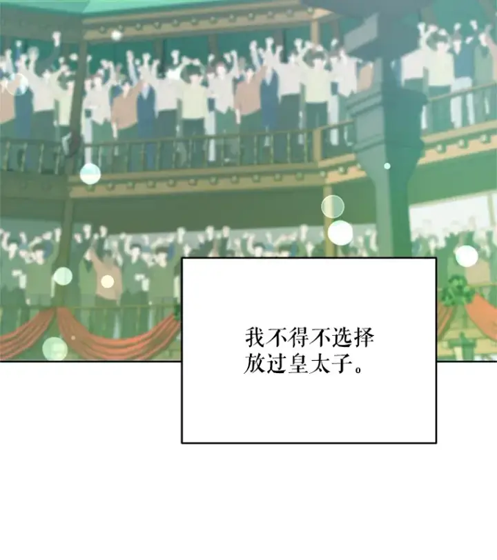 漫画《契约夫妻的每一夜》52.决赛开始第127张图
