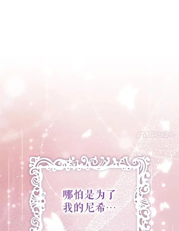 漫画《契约夫妻的每一夜》52.决赛开始第128张图