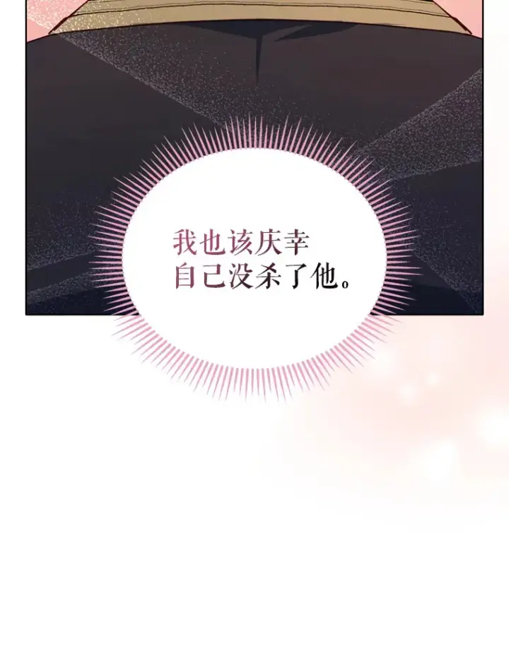 漫画《契约夫妻的每一夜》52.决赛开始第132张图