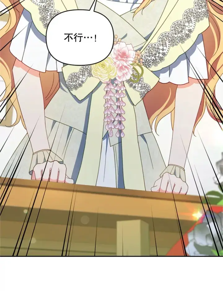 漫画《契约夫妻的每一夜》52.决赛开始第20张图