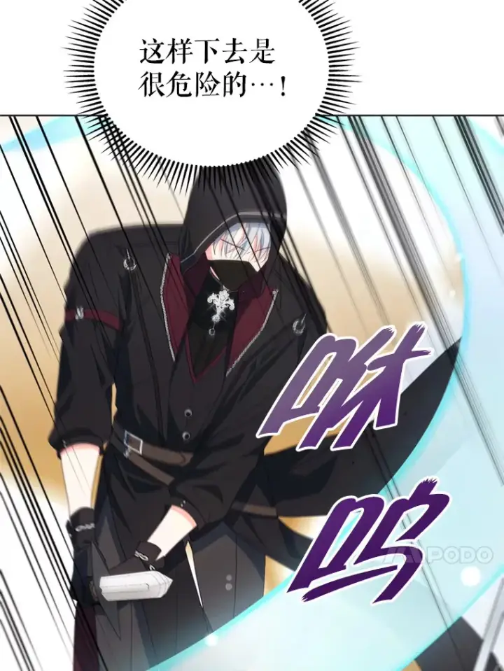 漫画《契约夫妻的每一夜》52.决赛开始第27张图