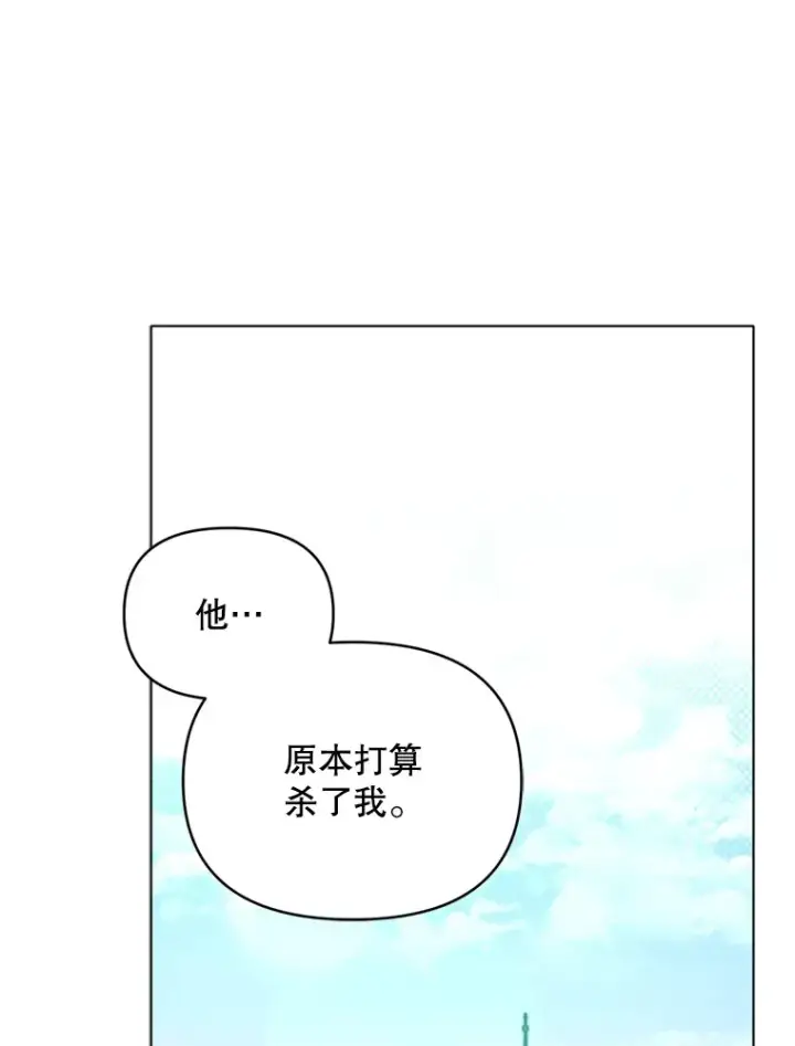 漫画《契约夫妻的每一夜》52.决赛开始第3张图