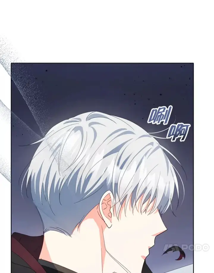 漫画《契约夫妻的每一夜》52.决赛开始第43张图
