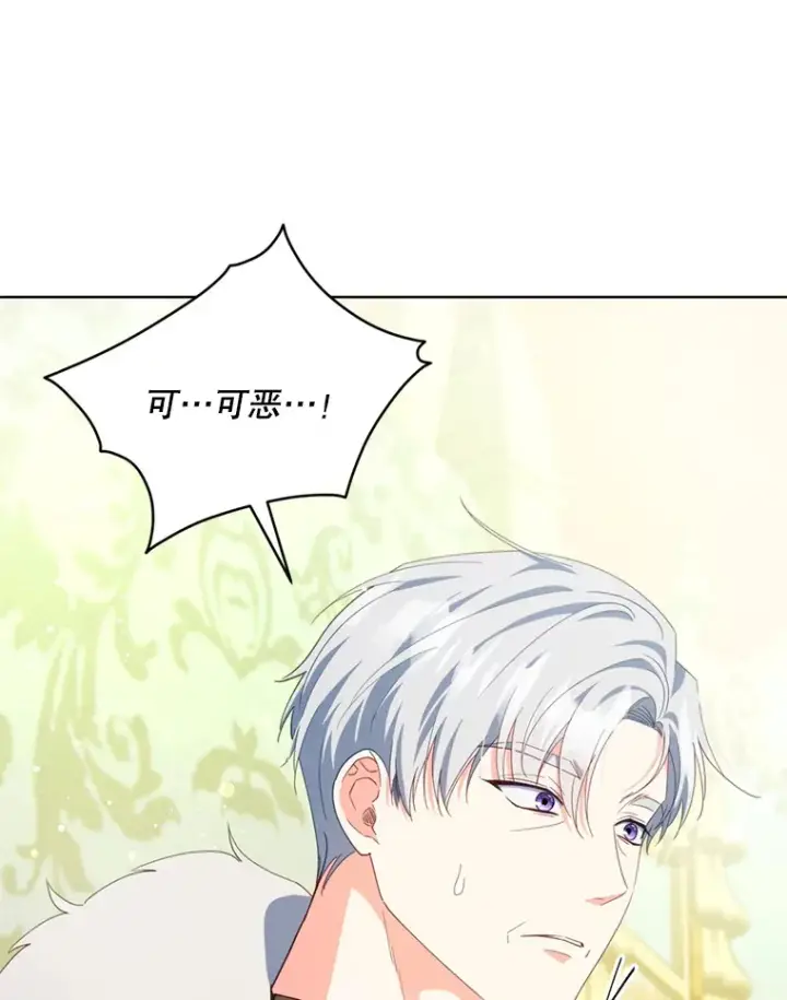 漫画《契约夫妻的每一夜》52.决赛开始第45张图