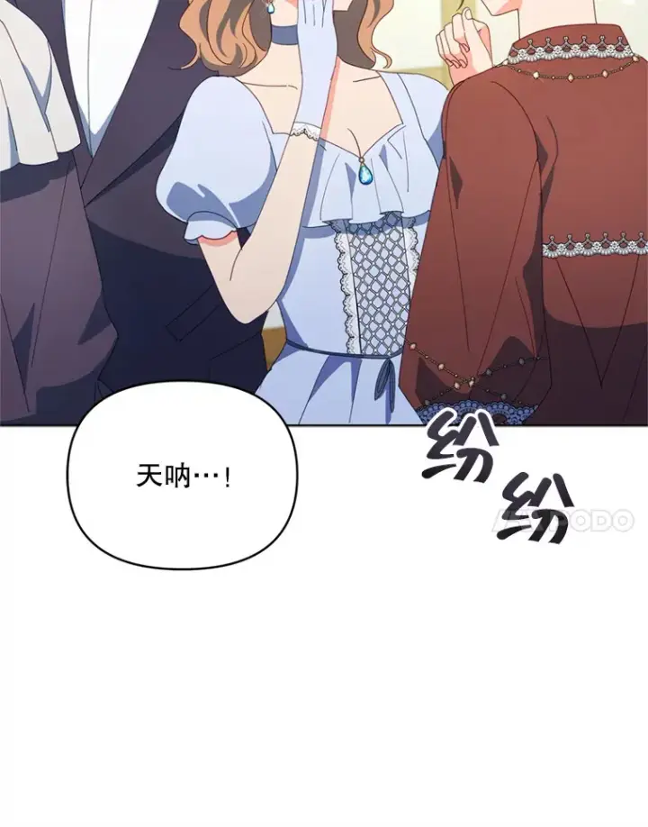 漫画《契约夫妻的每一夜》52.决赛开始第50张图