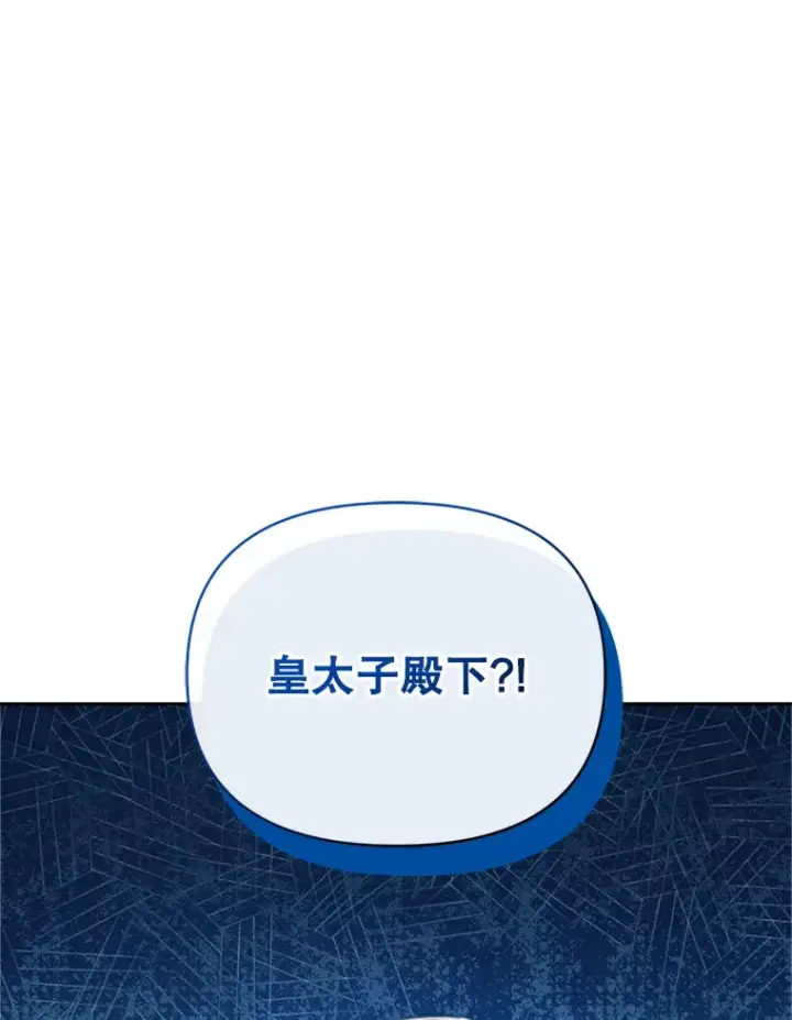 漫画《契约夫妻的每一夜》52.决赛开始第51张图