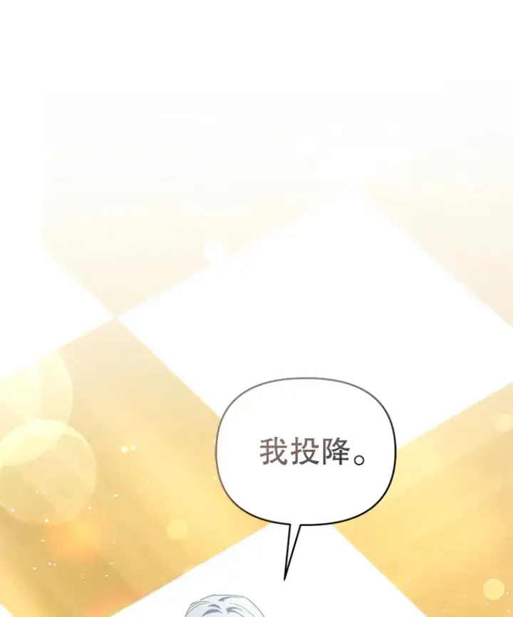 漫画《契约夫妻的每一夜》52.决赛开始第58张图