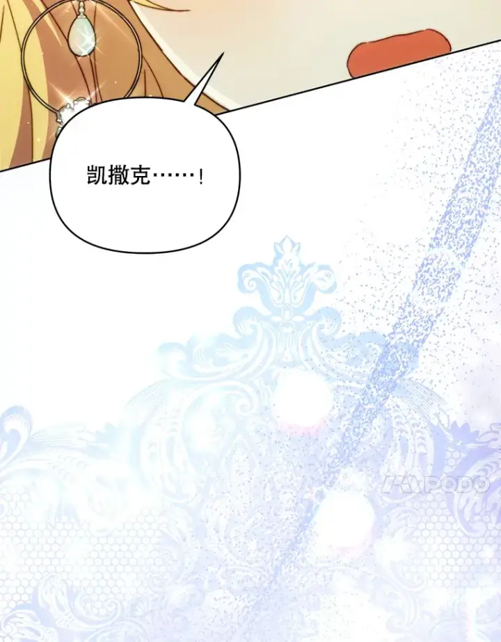 漫画《契约夫妻的每一夜》52.决赛开始第67张图