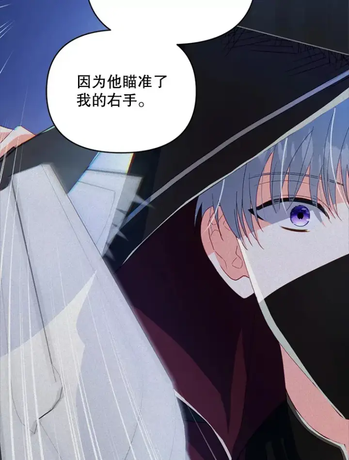漫画《契约夫妻的每一夜》52.决赛开始第7张图