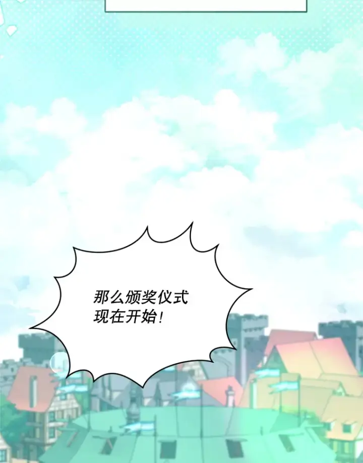 漫画《契约夫妻的每一夜》52.决赛开始第72张图