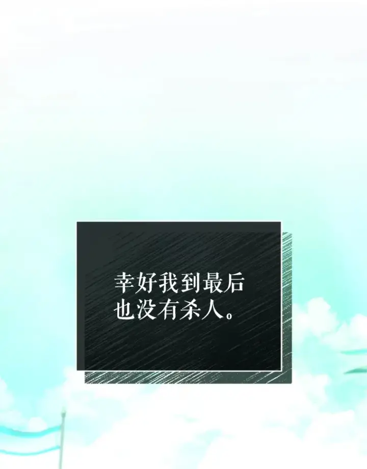 漫画《契约夫妻的每一夜》52.决赛开始第78张图