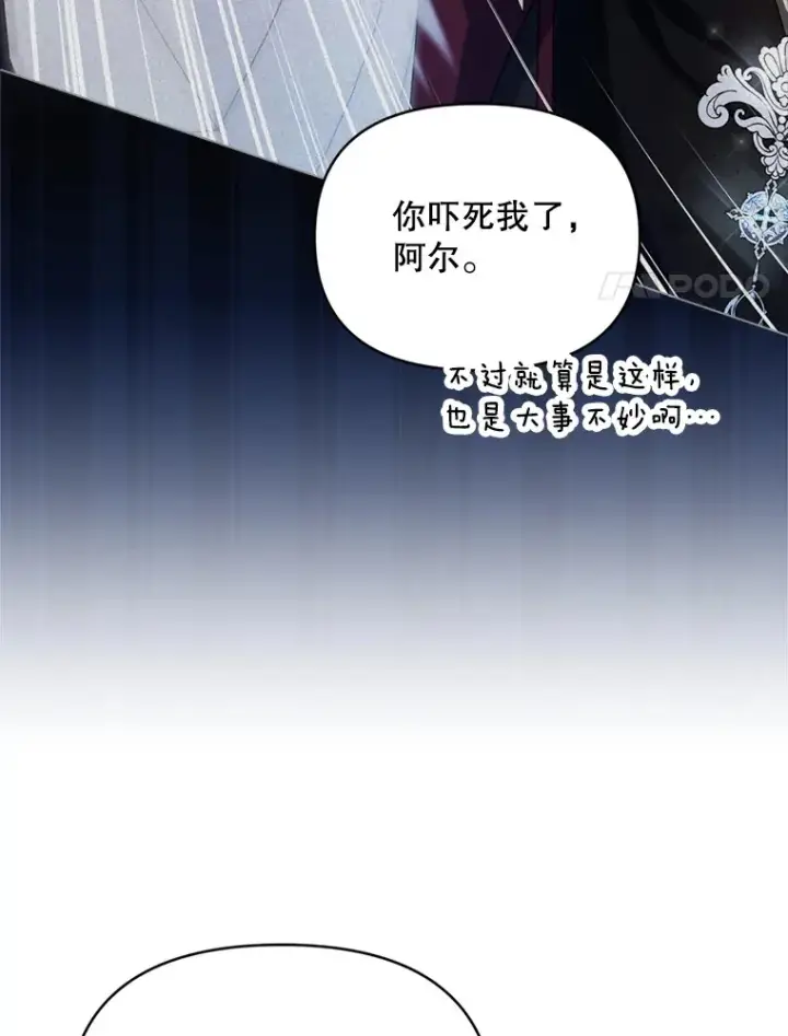 漫画《契约夫妻的每一夜》52.决赛开始第8张图