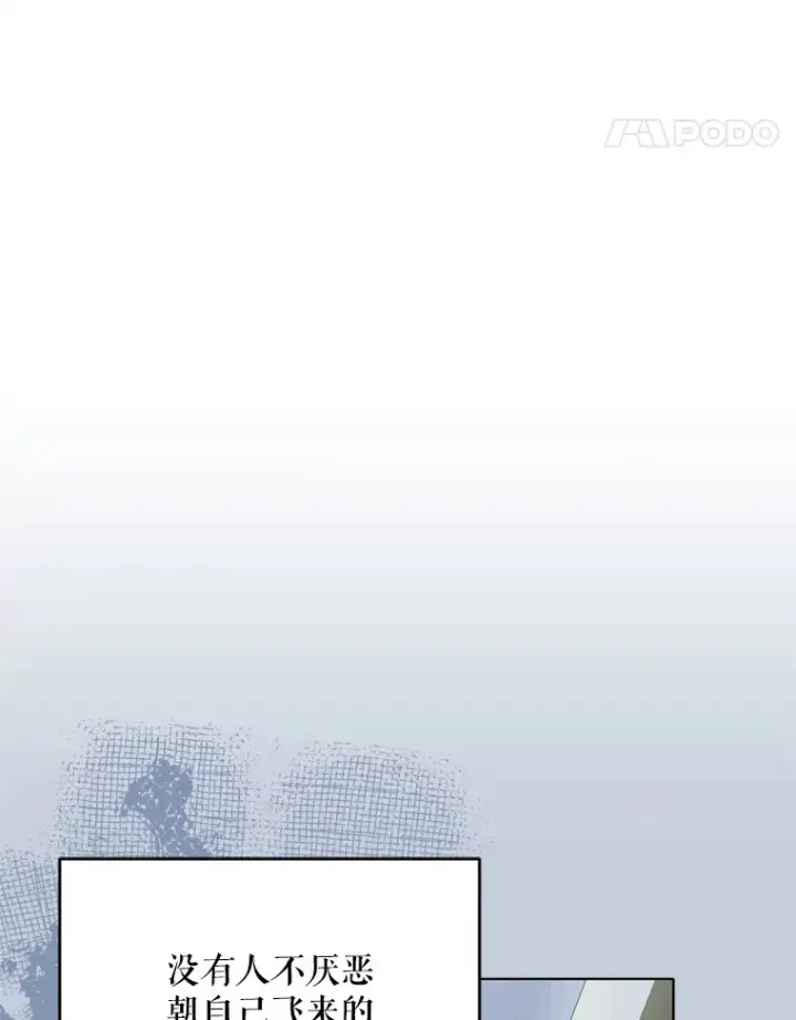漫画《契约夫妻的每一夜》52.决赛开始第81张图
