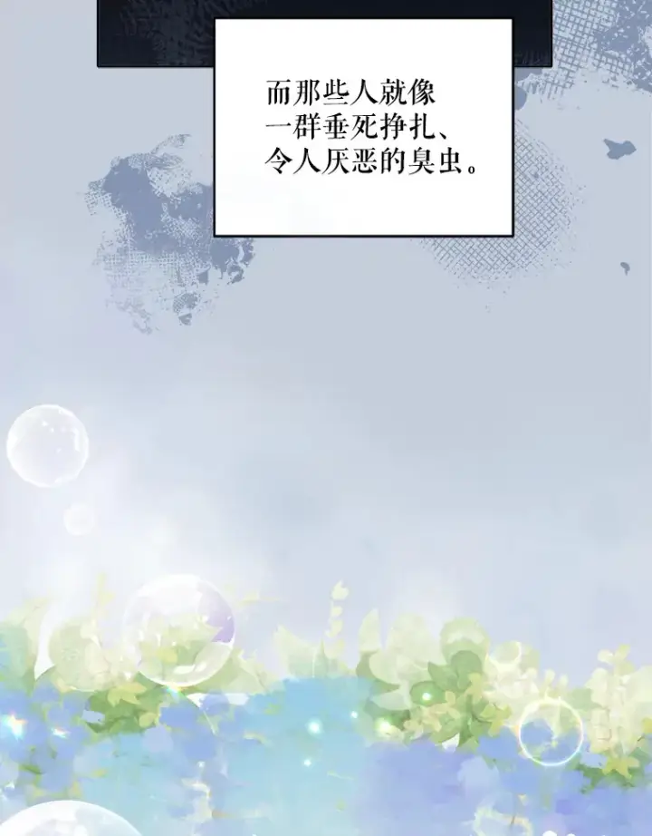 漫画《契约夫妻的每一夜》52.决赛开始第83张图