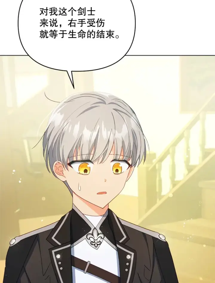 漫画《契约夫妻的每一夜》52.决赛开始第9张图