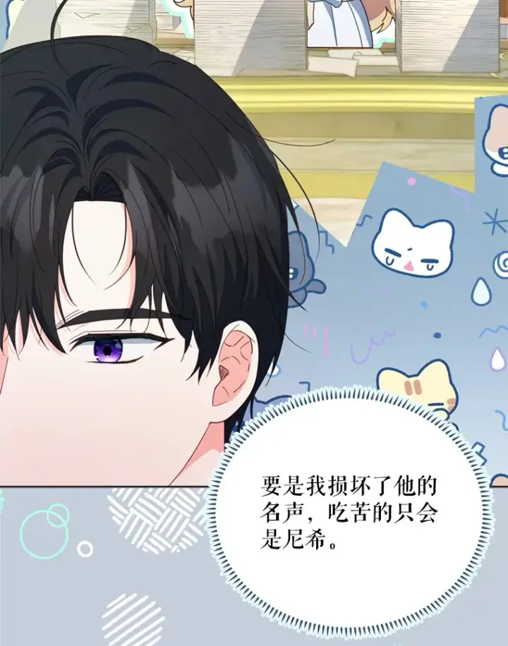 漫画《契约夫妻的每一夜》52.决赛开始第93张图