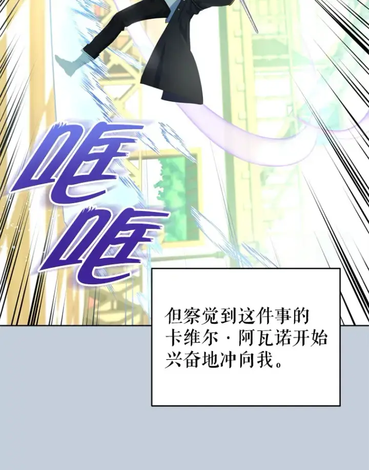 漫画《契约夫妻的每一夜》52.决赛开始第96张图