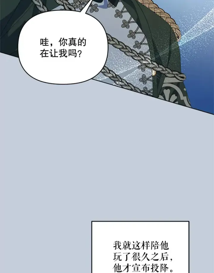 漫画《契约夫妻的每一夜》52.决赛开始第98张图