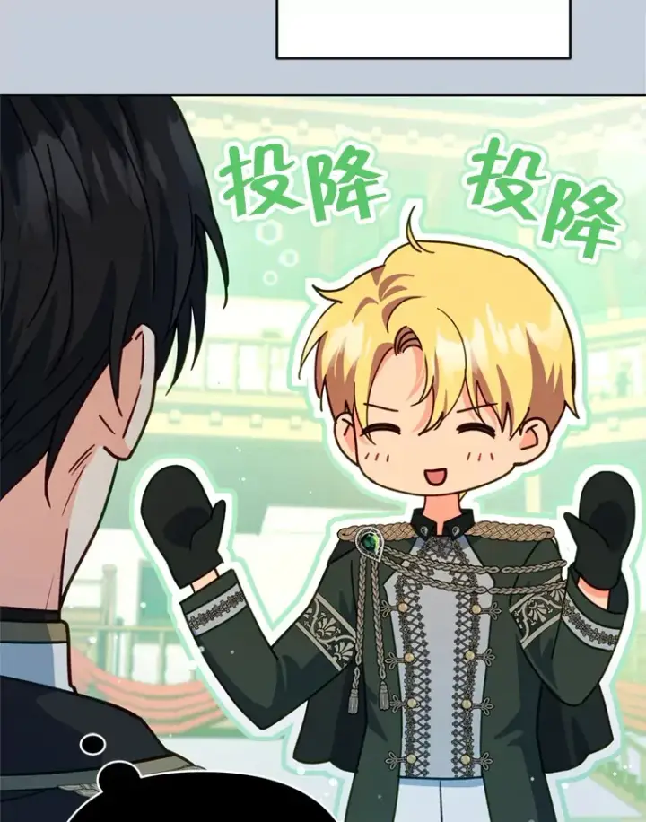 漫画《契约夫妻的每一夜》52.决赛开始第99张图