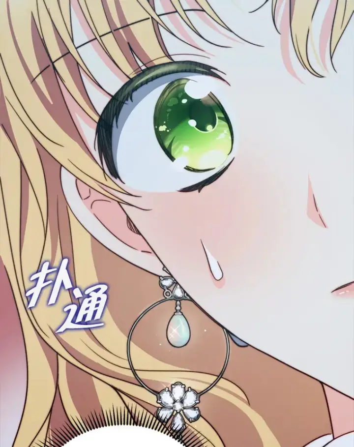 漫画《契约夫妻的每一夜》53.魔兽的突袭第100张图