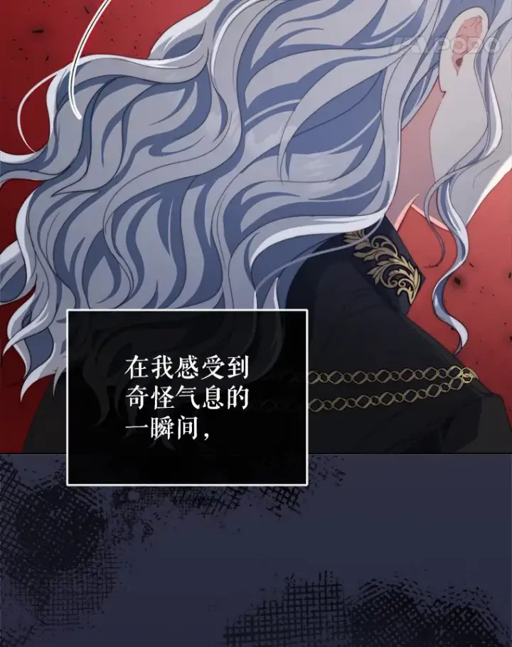 漫画《契约夫妻的每一夜》53.魔兽的突袭第102张图