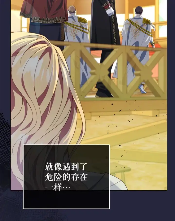 漫画《契约夫妻的每一夜》53.魔兽的突袭第104张图