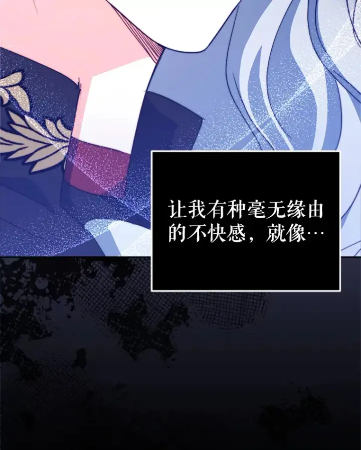 漫画《契约夫妻的每一夜》53.魔兽的突袭第109张图
