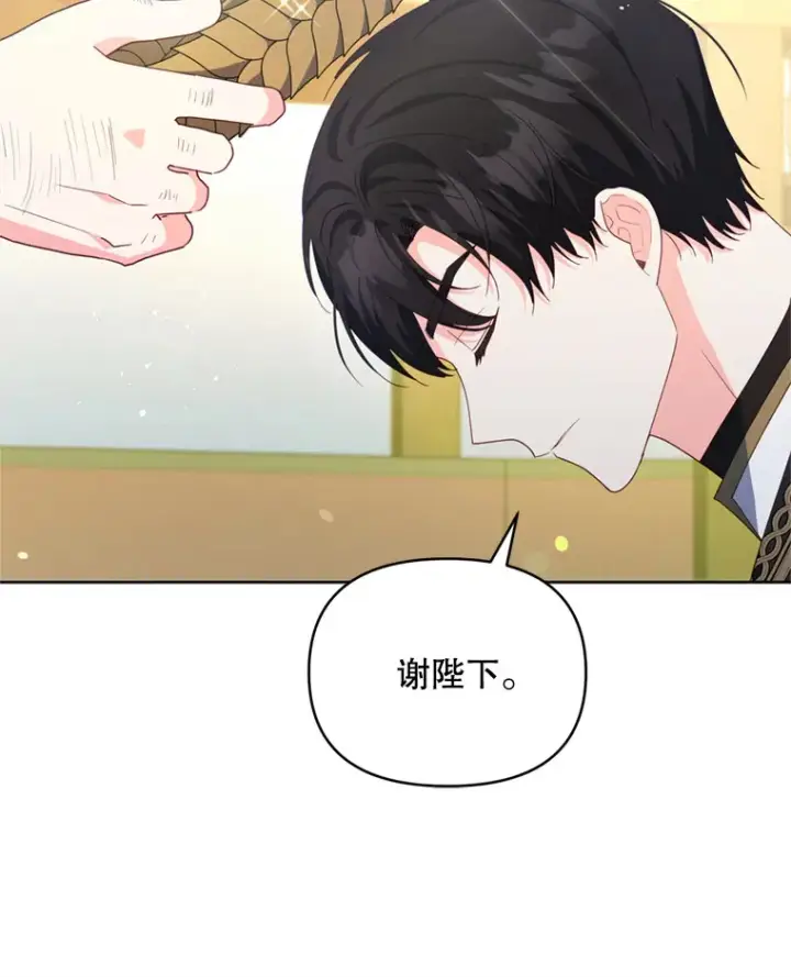 漫画《契约夫妻的每一夜》53.魔兽的突袭第11张图