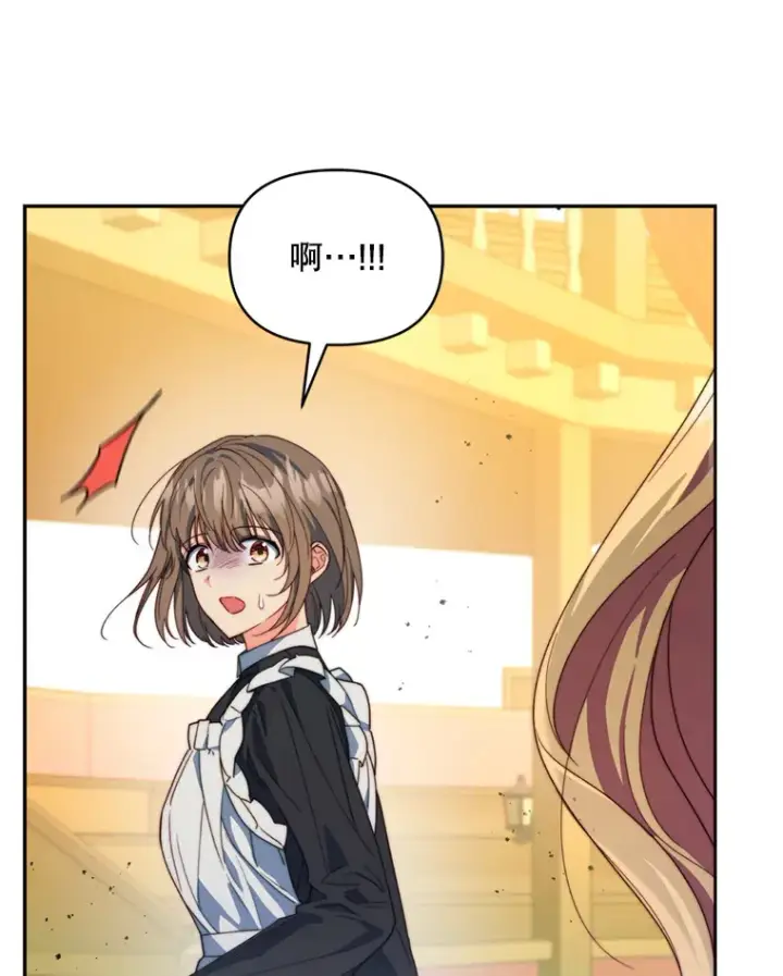 漫画《契约夫妻的每一夜》53.魔兽的突袭第113张图