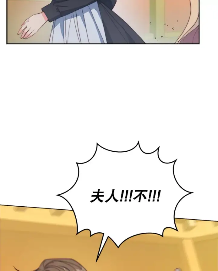 漫画《契约夫妻的每一夜》53.魔兽的突袭第114张图