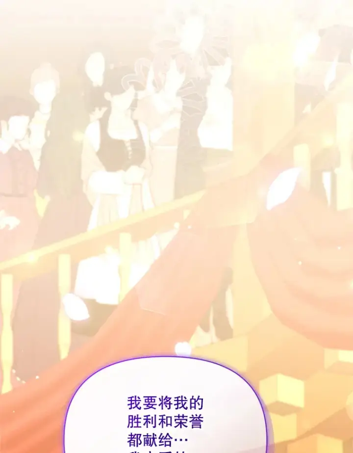 漫画《契约夫妻的每一夜》53.魔兽的突袭第30张图
