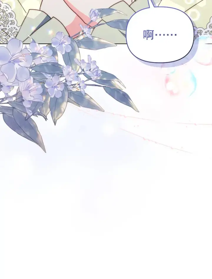 漫画《契约夫妻的每一夜》53.魔兽的突袭第37张图