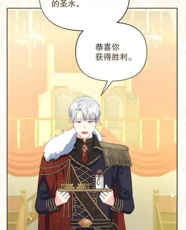漫画《契约夫妻的每一夜》53.魔兽的突袭第4张图