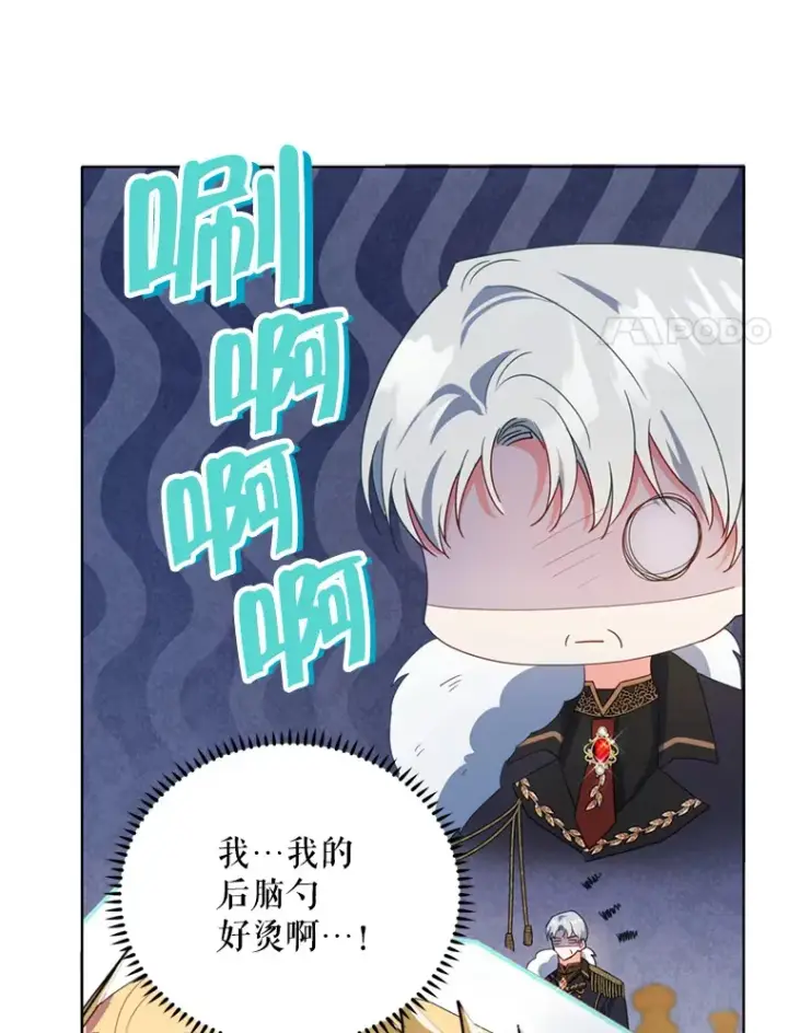 漫画《契约夫妻的每一夜》53.魔兽的突袭第42张图