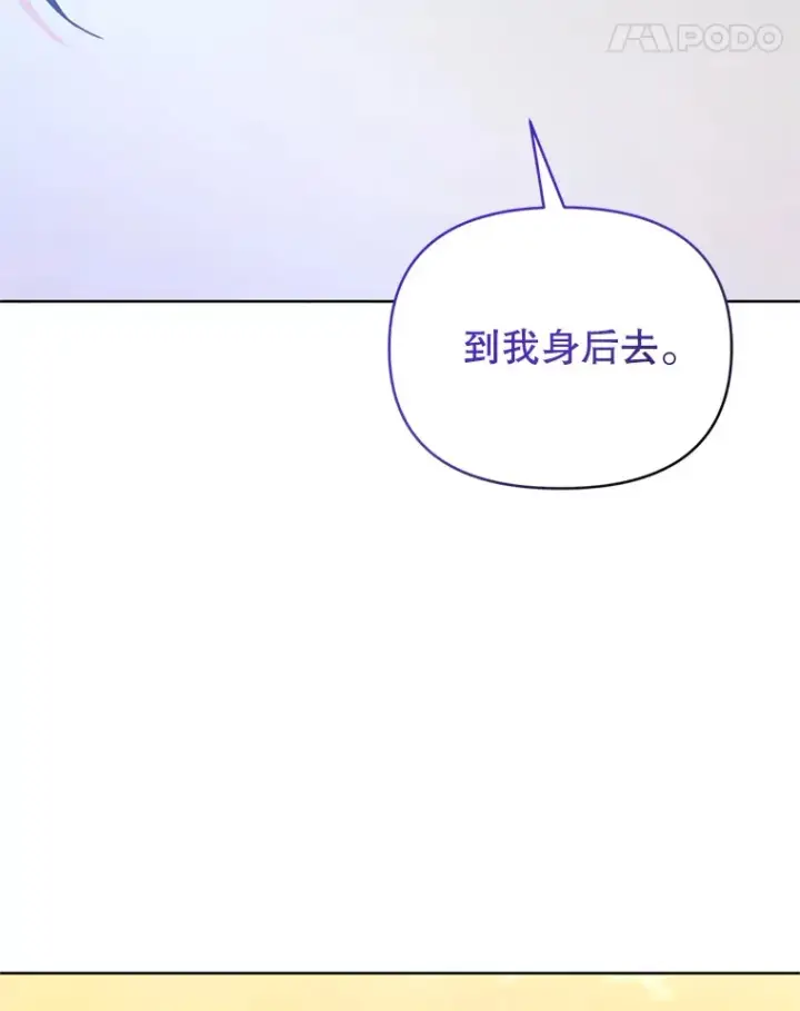 漫画《契约夫妻的每一夜》53.魔兽的突袭第56张图
