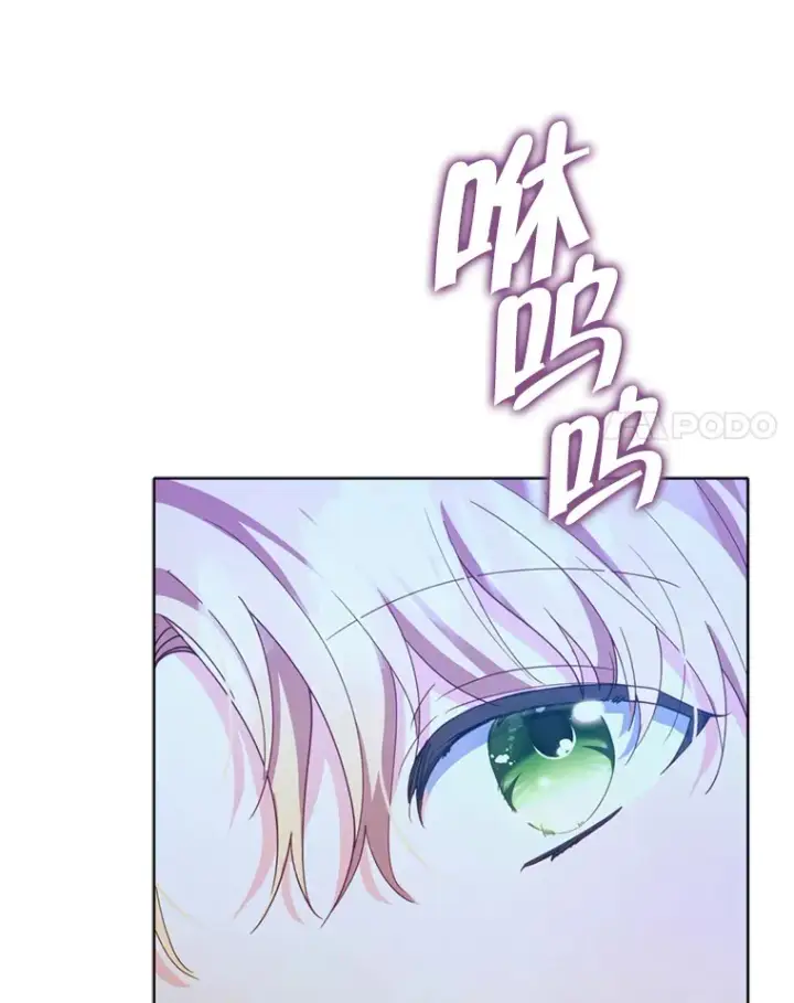 漫画《契约夫妻的每一夜》53.魔兽的突袭第59张图