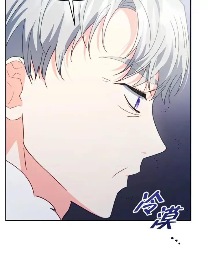 漫画《契约夫妻的每一夜》53.魔兽的突袭第6张图
