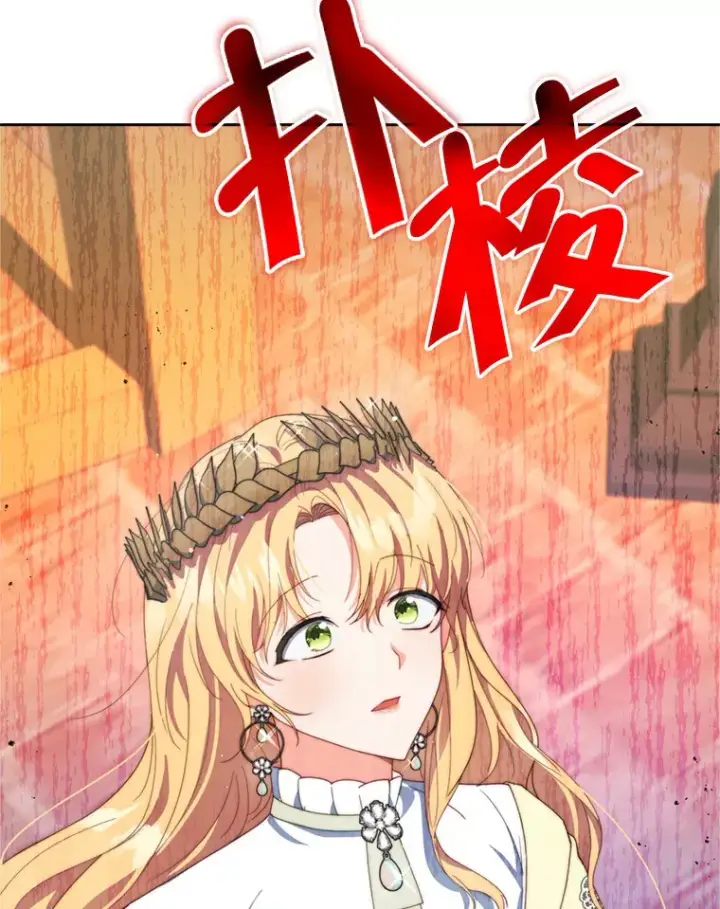 漫画《契约夫妻的每一夜》53.魔兽的突袭第61张图