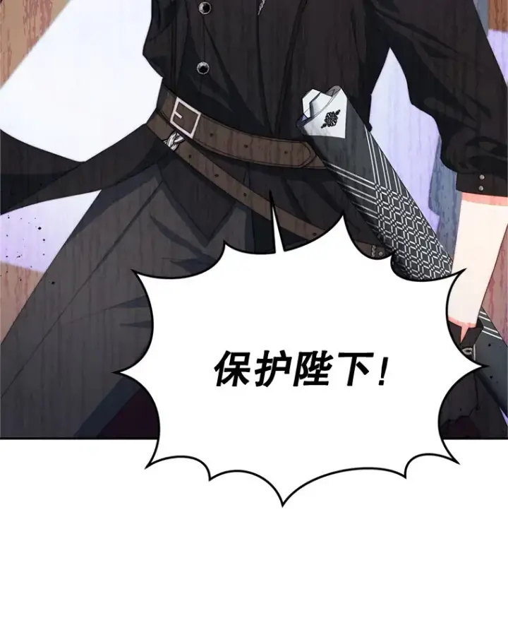 漫画《契约夫妻的每一夜》53.魔兽的突袭第65张图