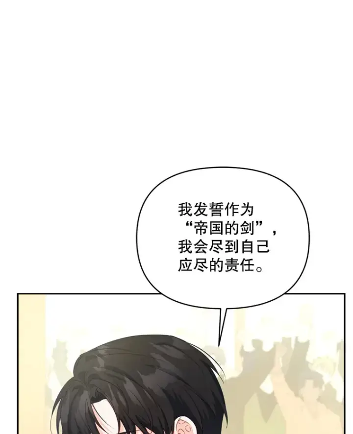 漫画《契约夫妻的每一夜》53.魔兽的突袭第7张图