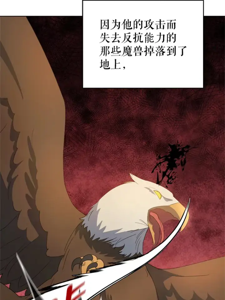 漫画《契约夫妻的每一夜》53.魔兽的突袭第93张图