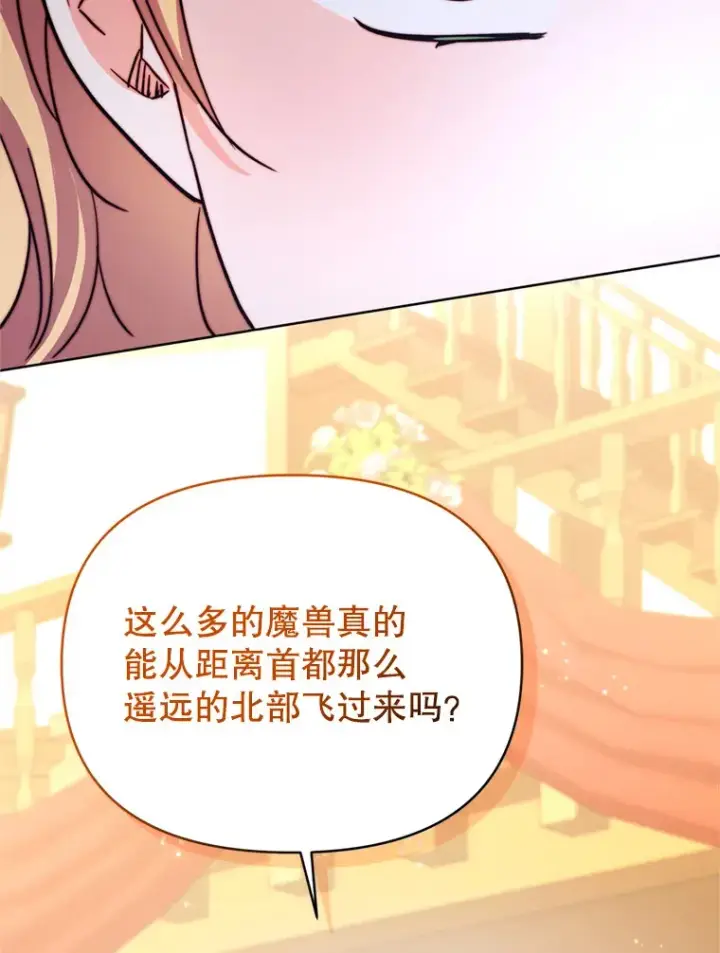 漫画《契约夫妻的每一夜》54.图穷匕见第100张图