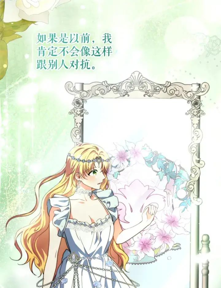 漫画《契约夫妻的每一夜》54.图穷匕见第113张图