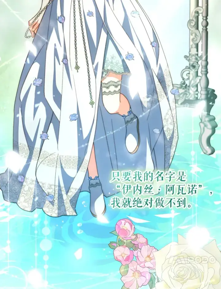 漫画《契约夫妻的每一夜》54.图穷匕见第114张图