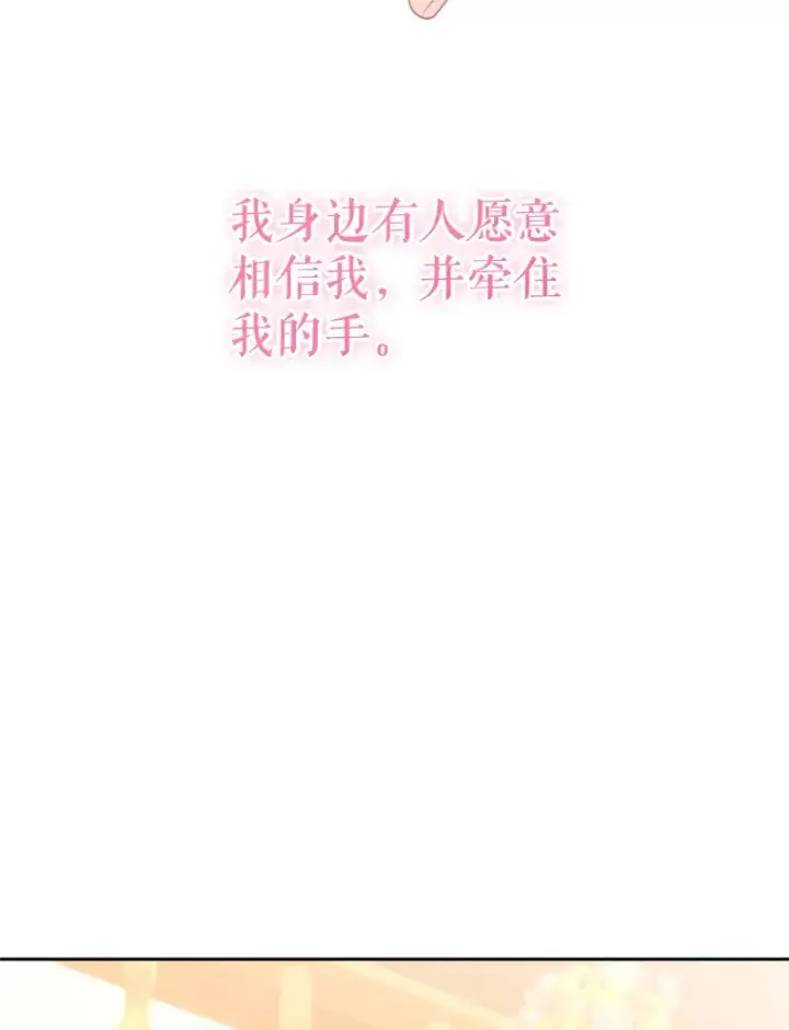 漫画《契约夫妻的每一夜》54.图穷匕见第117张图