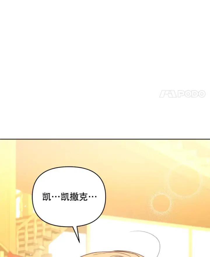 漫画《契约夫妻的每一夜》54.图穷匕见第18张图