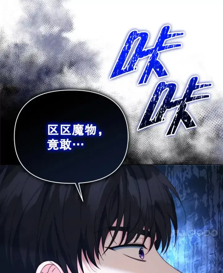 漫画《契约夫妻的每一夜》54.图穷匕见第21张图