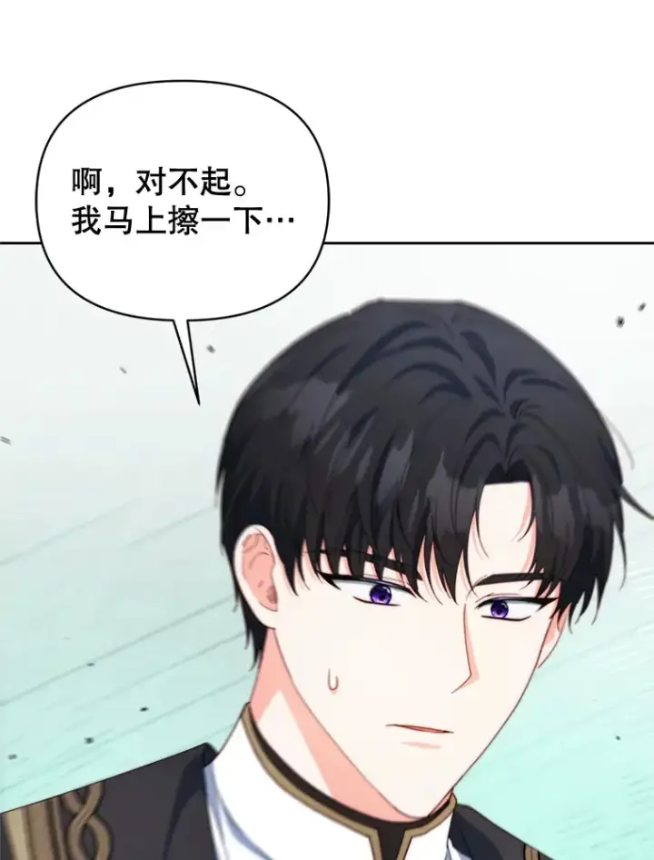 漫画《契约夫妻的每一夜》54.图穷匕见第29张图