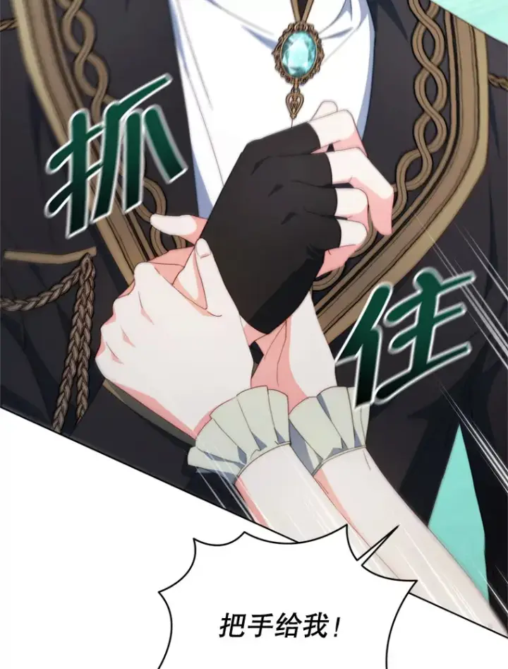 漫画《契约夫妻的每一夜》54.图穷匕见第30张图